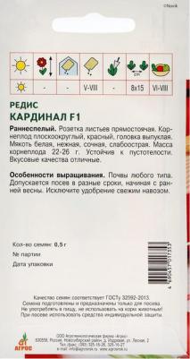 Редис Кардинал – фото 11