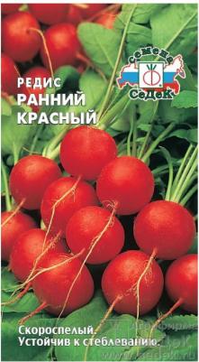 Редис Ранний красный – фото 11
