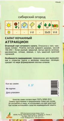 Салат Аттракцион – фото 13