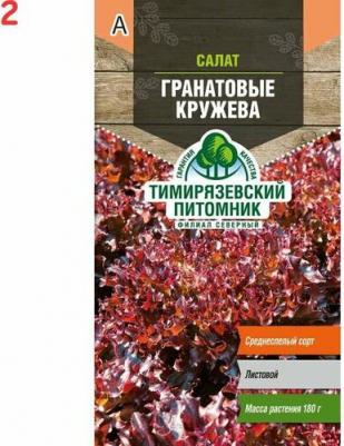 Салат Гранатовые кружева