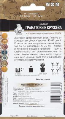 Салат Гранатовые кружева – фото 14