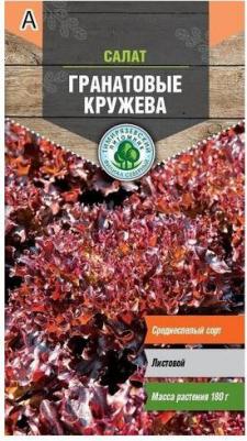 Салат Гранатовые кружева – фото 19