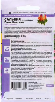 Сальвия Редди – фото 19