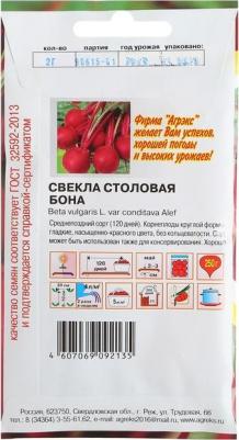Свекла Бона – фото 8