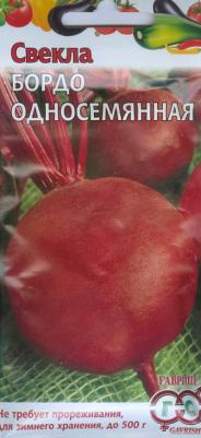 Свекла Бордо Односемянная – фото 6