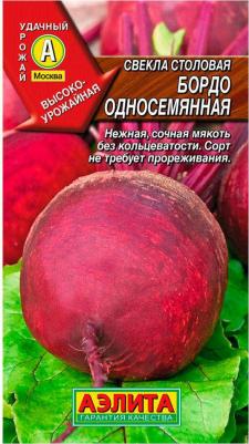 Свекла Бордо Односемянная – фото 9