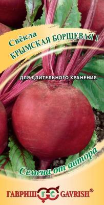 Свекла Крымская борщевая – фото 7