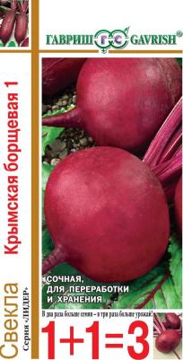 Свекла Крымская борщевая – фото 14