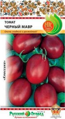 Томат Черный мавр – фото 4