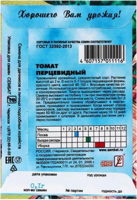 Томат Перцевидный – фото 2