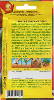 Томат Перцевидный – фото 18