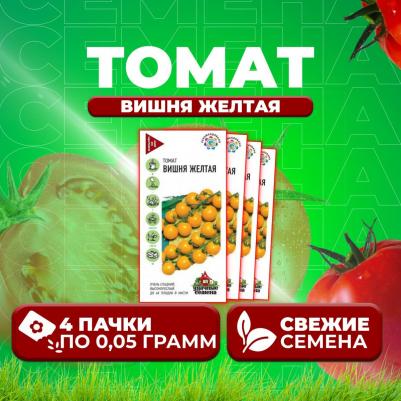 Томат Вишня желтая – фото 13