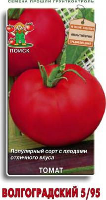 Томат Волгоградский 5/95 – фото 9