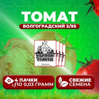 Томат Волгоградский 5/95 – фото 12