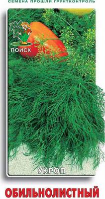 Укроп Обильнолистный – фото 11