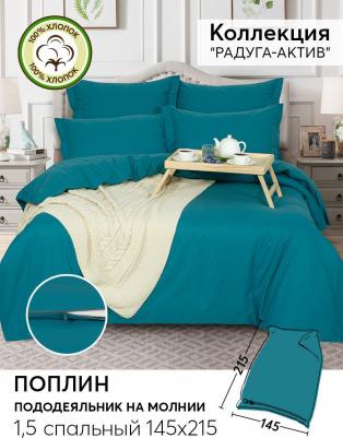Пододеяльник, поплин на молнии "Радуга- Актив Изумрудный"; 1.5 – фото 3