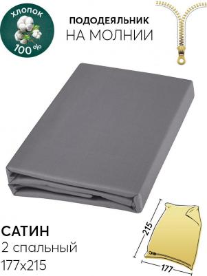 Пододеяльник сатин на молнии "Арт Дизайн";Графит; Размер двуспальный – фото 2