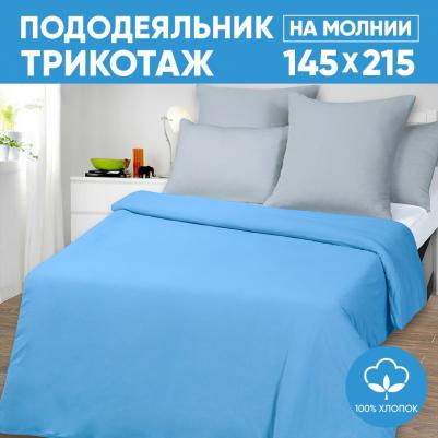 Пододеяльник, трикотаж на молнии "АРТ Дизайн"; Ирис; Размер: 1.5 – фото 2