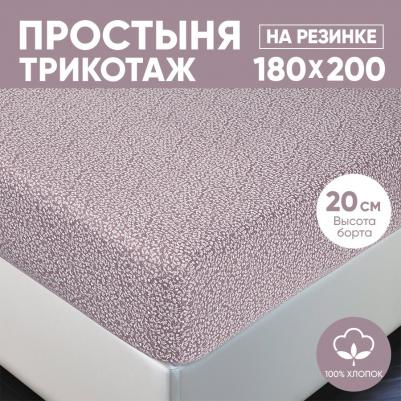 Простынь на резинке 180х200 (борт 20 см) трикотажная Лоза капучино – фото 2