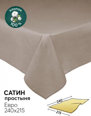 Простыня обычная из сатина, "АРТ Дизайн" "Бронза"; Евро – фото 3