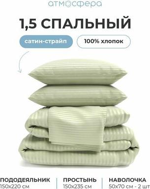 Комплект постельного белья Олива, полутораспальный 1.5-спальный мл – фото 3