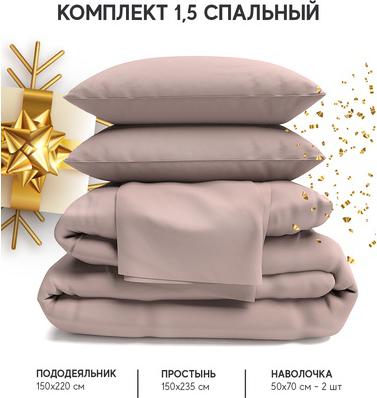 Постельное белье 1,5-спальный комплект из сатина, 100% хлопок, однотонный кофе – фото 2