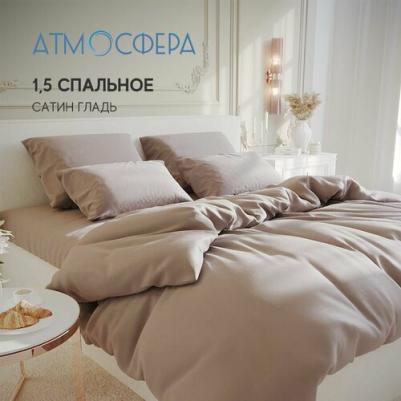 Постельное белье 1,5-спальный комплект из сатина, 100% хлопок, однотонный кофе – фото 3