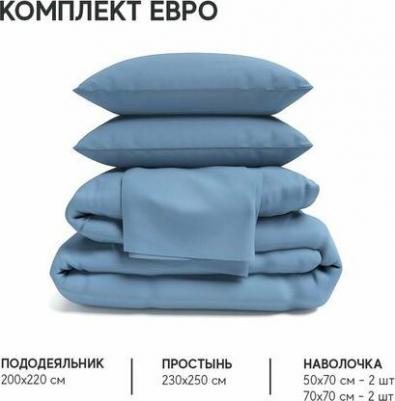 Постельное белье Евро комплект из сатина, 100% хлопок, однотонный синий – фото 4