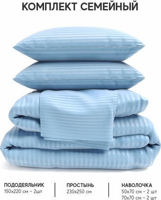 Постельное белье семейный комплект из сатин-cтрайп, однотонный голубой, 100% хлопок – фото 3