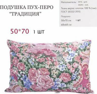 Подушка высокая Традиция 50х70, цвет серый/микс, гусиный пух 30%, гусинное перо 70% – фото 4