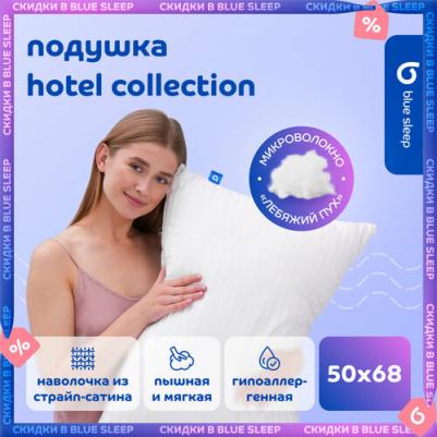 Комплект подушек Hotel Collection, 2 шт – фото 1