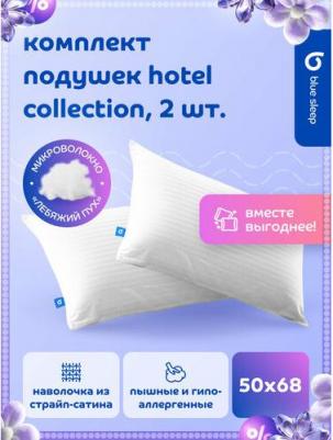 Комплект подушек Hotel Collection, 2 шт – фото 3