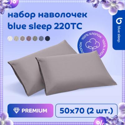 Наволочка 220TC серо-бежевый, 50x70 см, 2 шт – фото 3