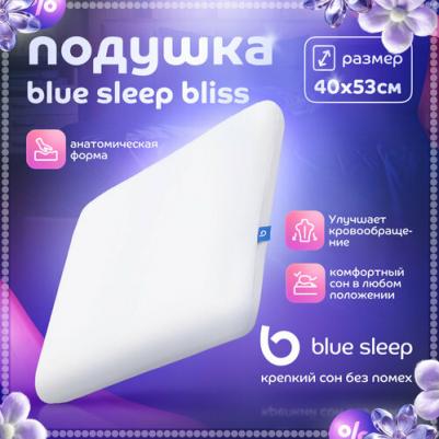 Подушка Bliss, 40х53 1 шт – фото 1