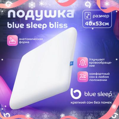 Подушка Bliss, 40х53 1 шт