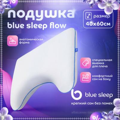 Подушка "Flow", анатомическая, 40х60 см, гипоаллергенная – фото 4