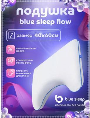 Подушка "Flow", анатомическая, 40х60 см, гипоаллергенная – фото 5