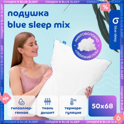 Подушка Mix, Лебяжий пух, 50x70 см + Защитный чехол 50х70 – фото 2
