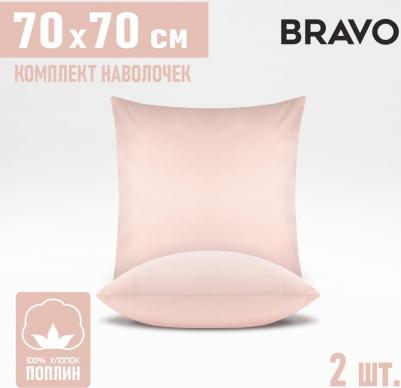 Комплект наволочек 70х70 см Розовый с клапаном 2 шт