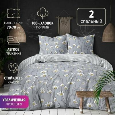 Постельное белье 2.0 макси Collection нав.70*70 м.205 рис.4376-1+4376а-1 Шамони – фото 3