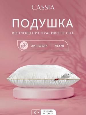 Подушка Ирем 70x70 см микрогель/хлопок и вискоза – фото 4