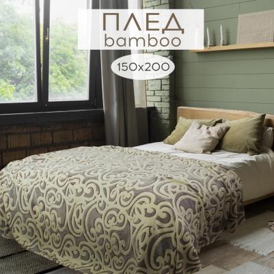 Плед Bamboo полуторный велсофт 150х200 пушистый с вензелями – фото 1