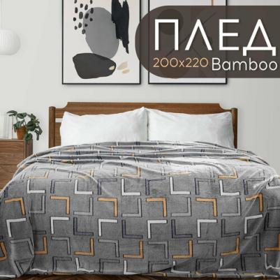 Плед CL HOME "БАМБУК" микрофибра "арт: PBE-284"; Евро – фото 2