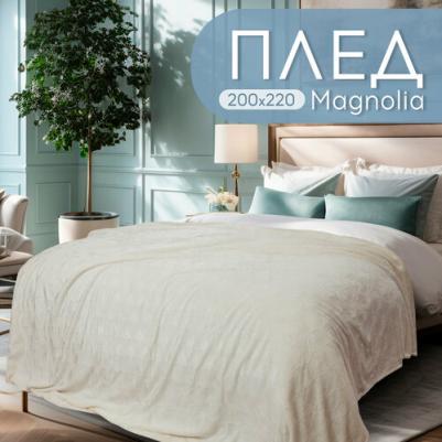 Плед MAGNOLIA велсофт Евро 200х220 – фото 1