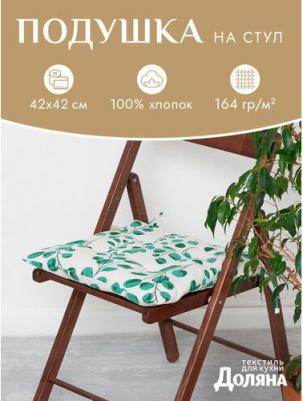 Сидушка на стул Эвкалипт 42x42 см, 100% хлопок, рогожка 164 г 9215869 – фото 3