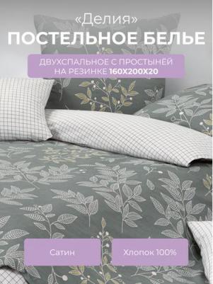 Комплект постельного белья 2-спальный с резинкой Гармоника "Делия", 4 наволочки, сатин, серый, белый – фото 2