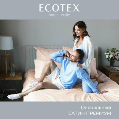 Комплект постельного белья Моноспейс 1,5 сп пудровый – фото 3