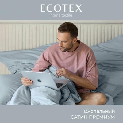 Комплект постельного белья Моноспейс 1,5 сп серо-голубой – фото 1