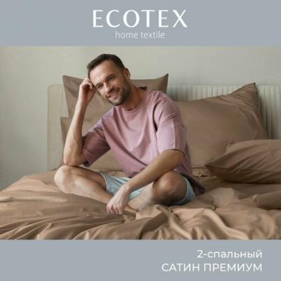 Комплект постельного белья Моноспейс 2 сп. бежевый – фото 2