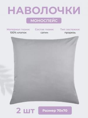 Наволочка 4680088206684